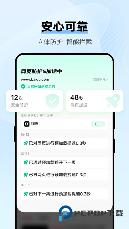 vivo浏览器app官方下载2026最新版本v28.0.60.0安卓版