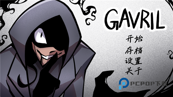 非人室友Gavril汉化版手游 v1.0安卓版