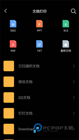 打印机全能王手机版v2.2
