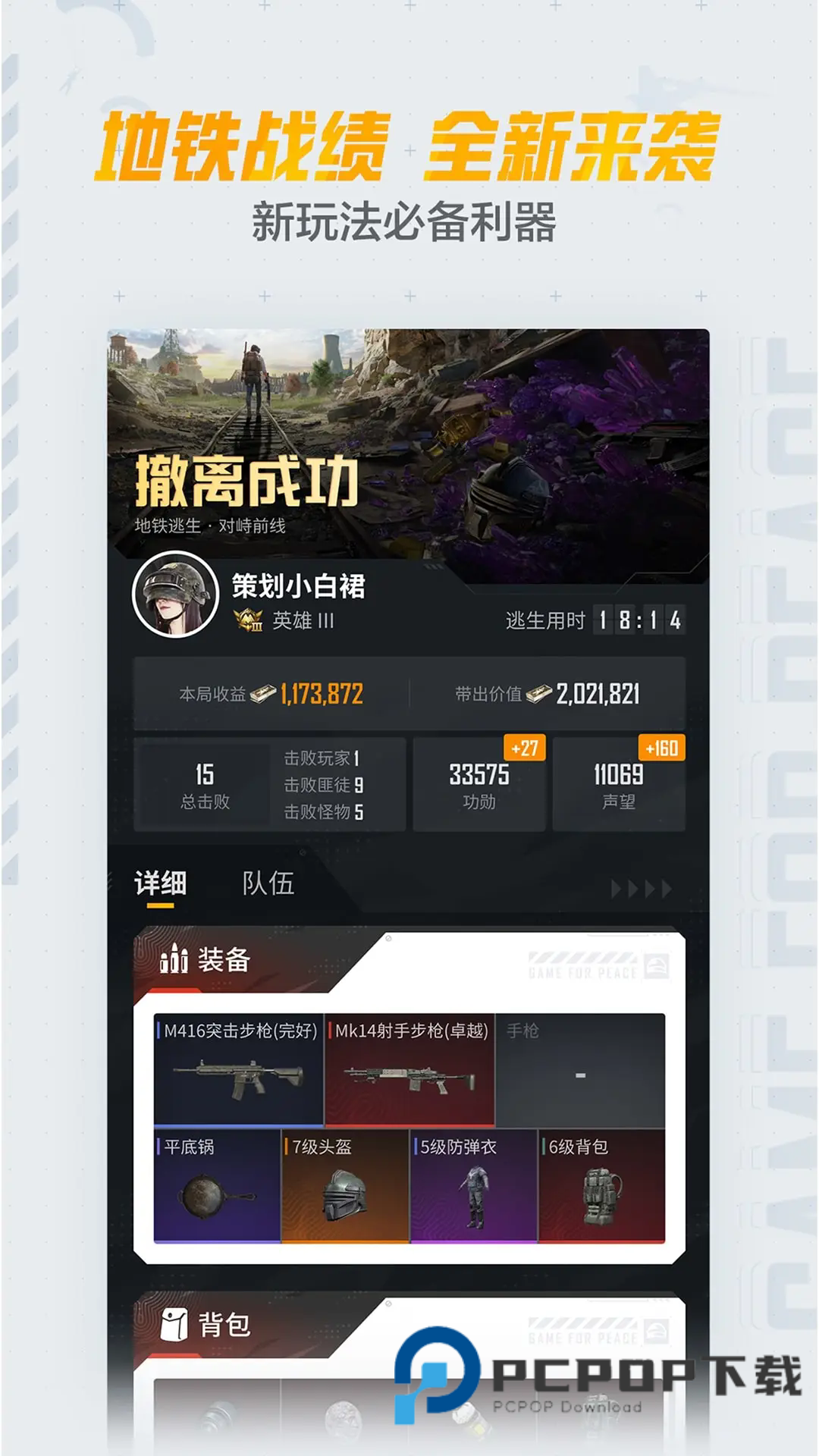 和平营地最新版