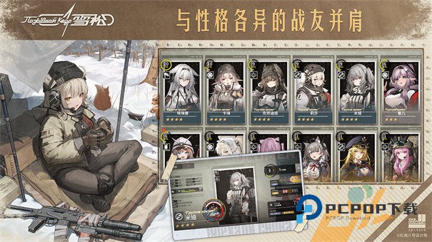 雪松手游最新版