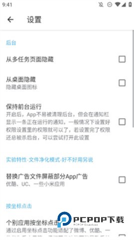 三楼跳跃 第5张图