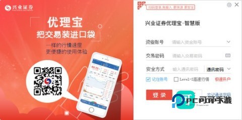 兴业证券优理宝软件手机版v9.7.0