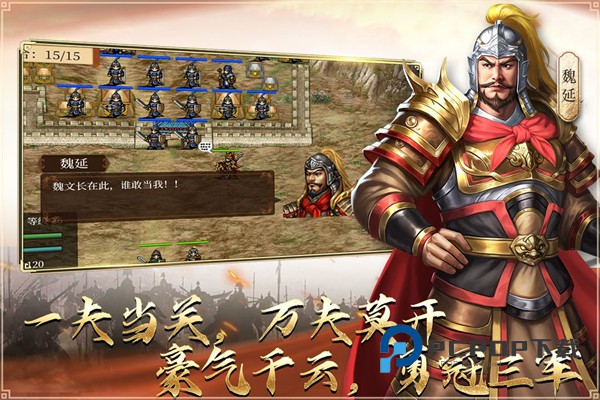 蜀汉传卧龙篇九游渠道服 v100.20.1安卓版