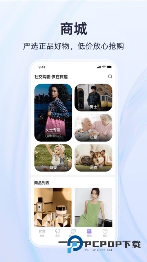 有趣世界官方版