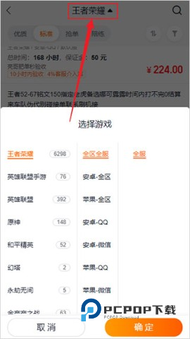 趣代练大神网页版入口 v1.0.0中文版