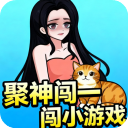 聚神闯一闯官方版 v1.0安卓版