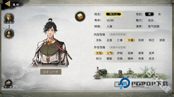 鬼谷八荒手机版