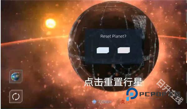 星球毁灭模拟器中文版