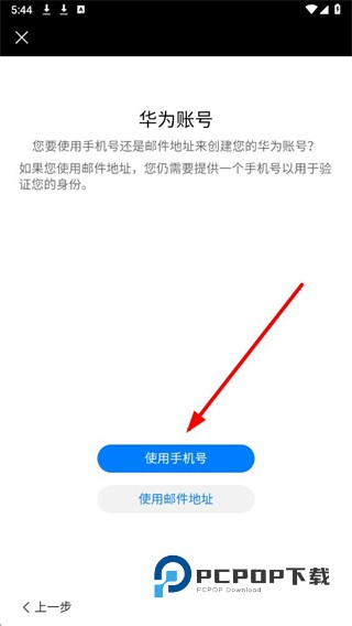 华为地图导航软件(petal maps)下载v4.7.0.310 官方安卓版-含华为地图服务组件