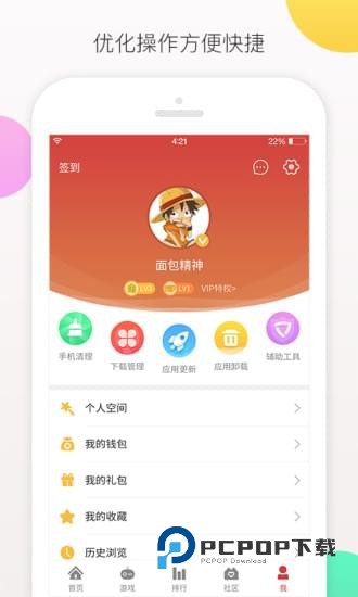 虫虫游戏官方版 v4.2.7安卓版