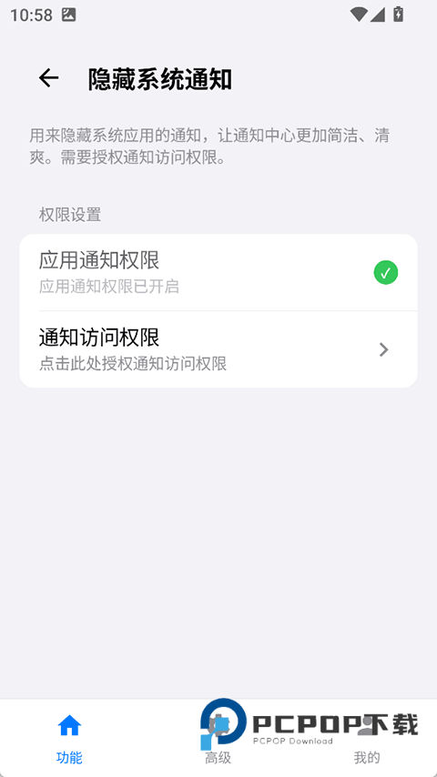 蓝河工具箱VIVO版