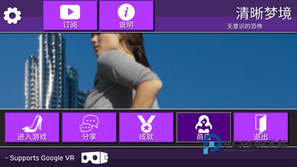 女巨人模拟器手游下载