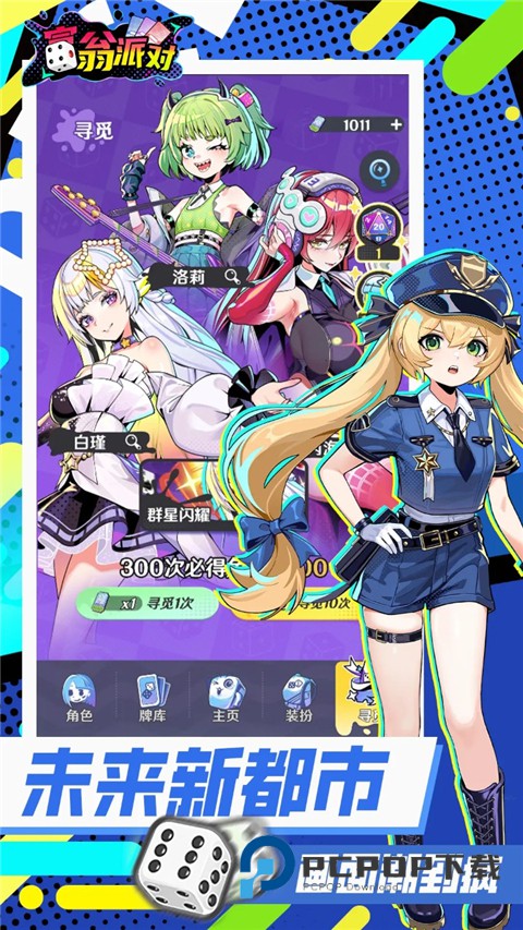 富翁派对官方版 v2.0102.00476安卓版