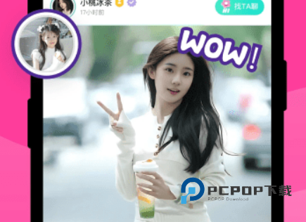 甜意视频聊天软件下载官方2026最新版v1.1.5安卓最新版