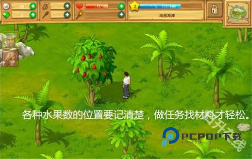 孤岛余生手机版