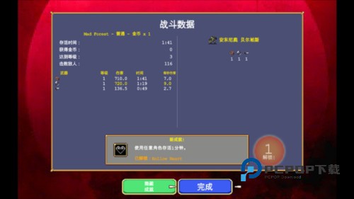 吸血鬼幸存者内置作弊菜单手机版图片7