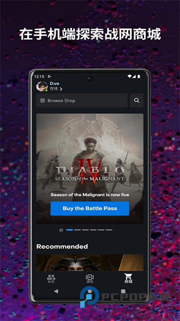 暴雪战网客户端