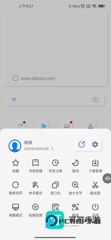 可拓浏览器 第6张图