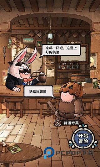 代号肉鸽手游最新版