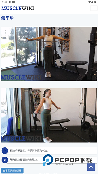 musclewiki安卓app下载官方2026最新版 musclewiki安卓app下载官方2026最新版