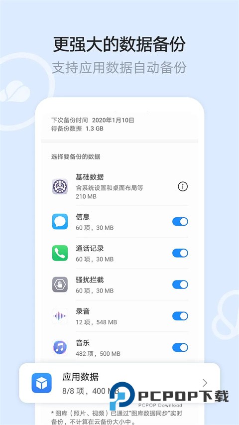 荣耀云空间最新版