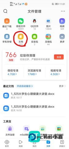 QQ浏览器2026最新版本 第6张图