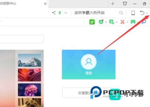 360极速浏览器 第5张图