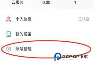 Flyme魅族游戏中心