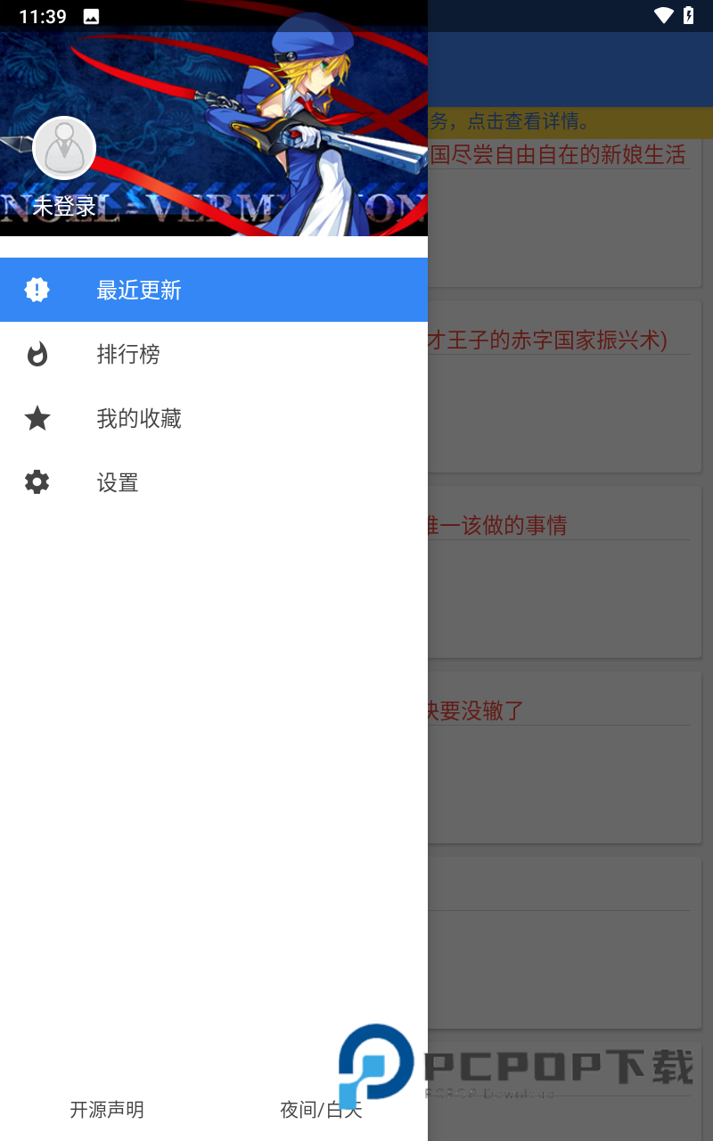 轻小说文库官方版