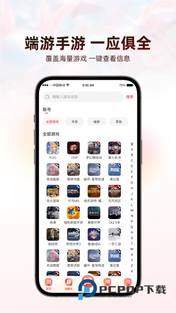 盼之代售交易平台最新版