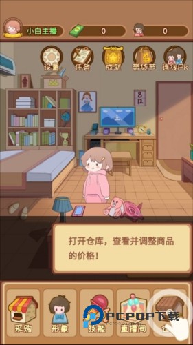 直播带货我特牛3