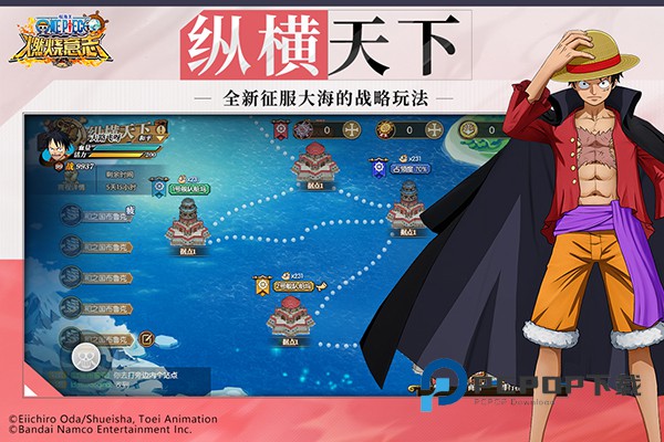 航海王燃烧意志手游最新版