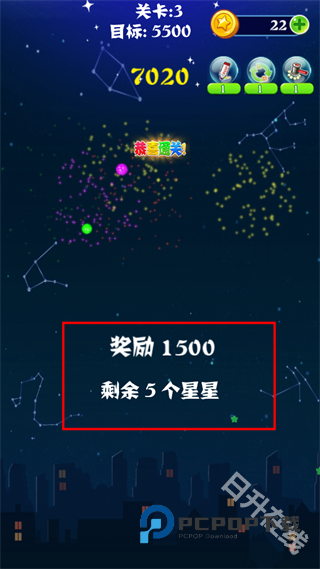 消灭星星经典版