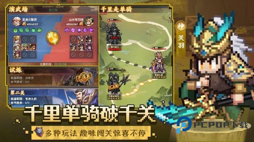 像素名将录手游最新版