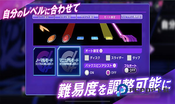 D4DJ Groovy Mix电音派对手游下载