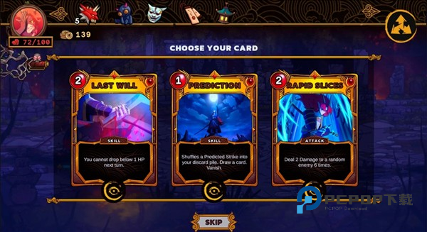 幕府将军的诅咒8