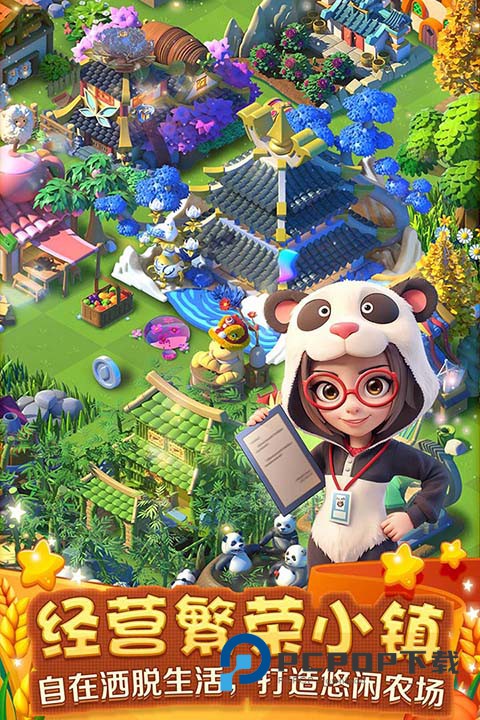 繁盛农场官方版 v1.2.6安卓版