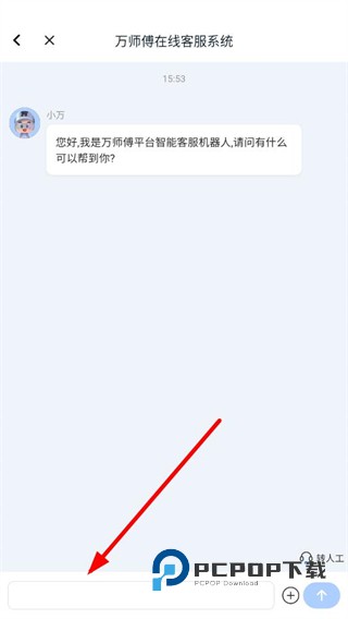 万师傅商家端手机版下载v2.22.14 安卓版-附商家入驻流程