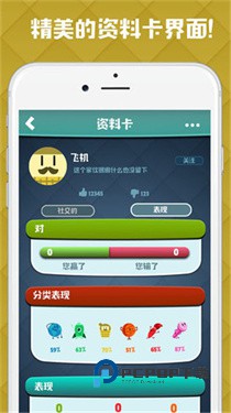 脑力对决手游最新版