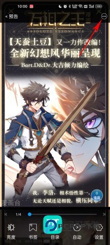 漫画台app免费正版2026新版本