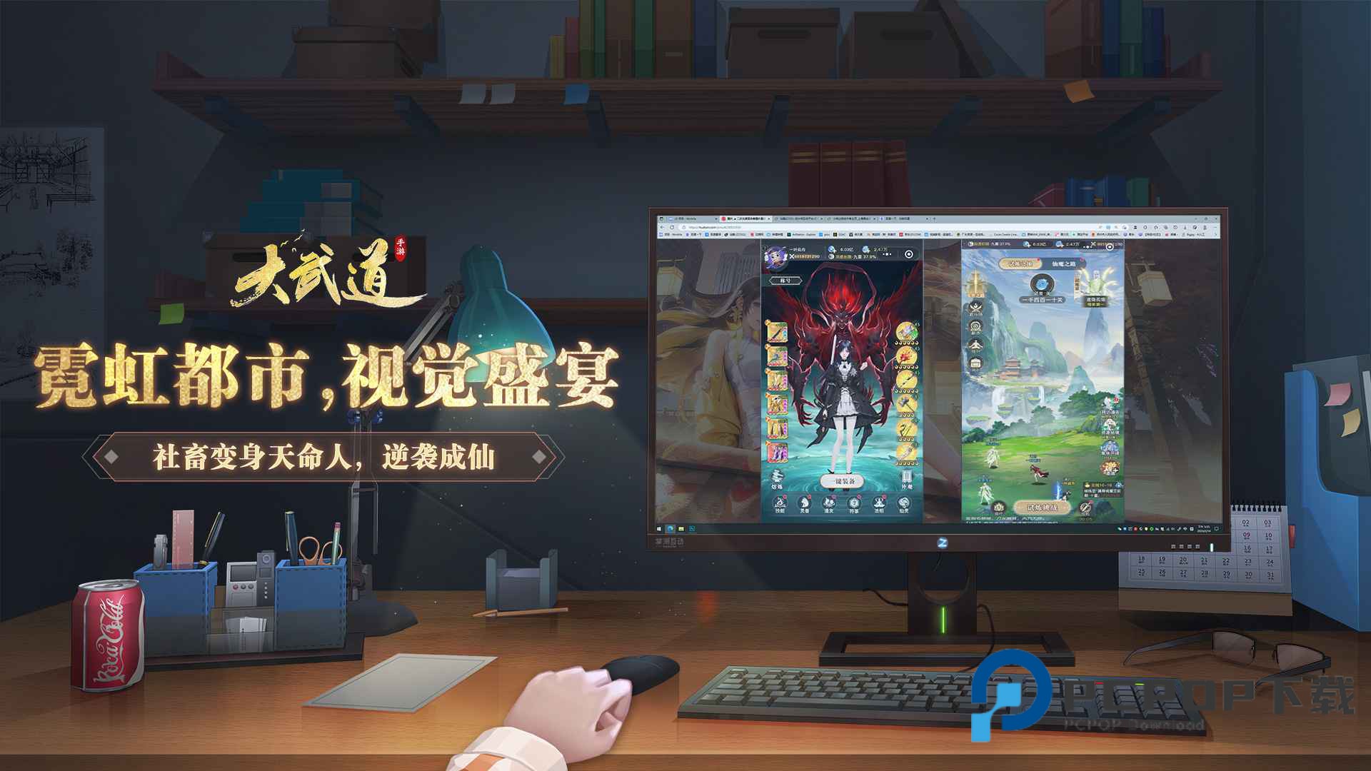 大武道手游下载