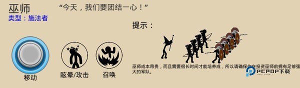 火柴人战争遗产魔改版