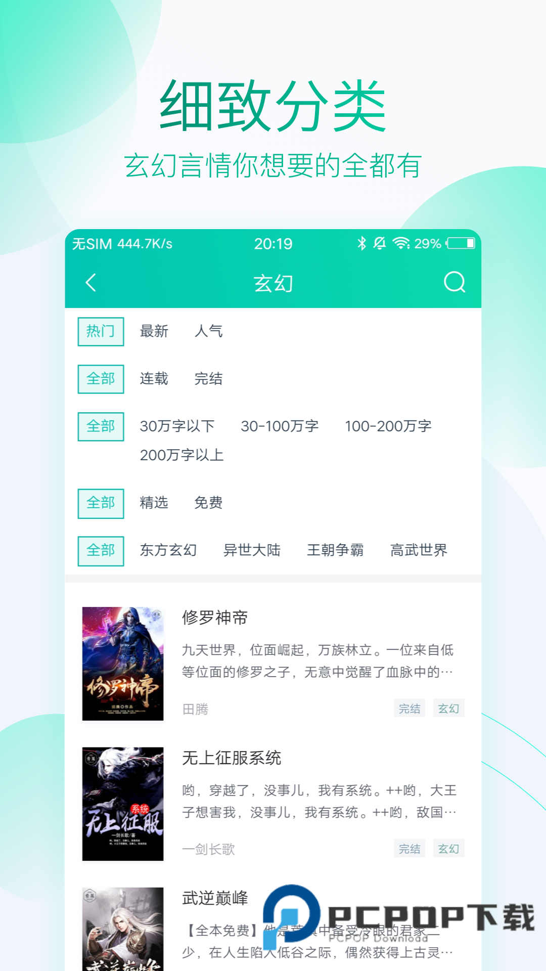全本免费阅读器