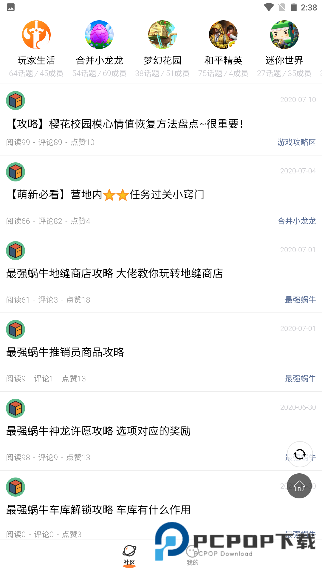 233 游戏乐园 第1张图