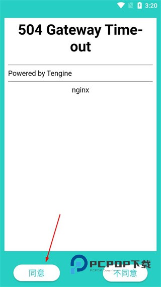 合川智慧停车下载v2.7 安卓版