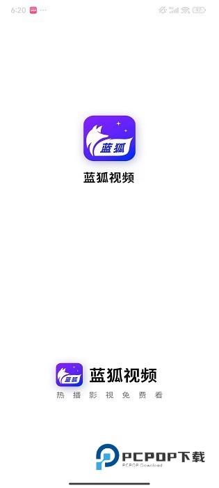 蓝狐影视最新版