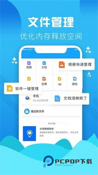 go清理app官方入口 v1.0.0