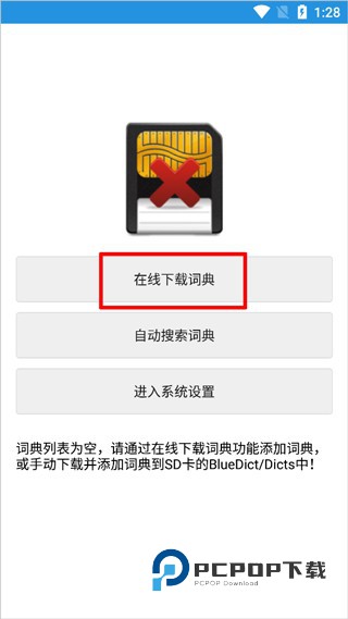 深蓝词典最新版