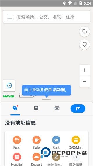 Naver地图中文版
